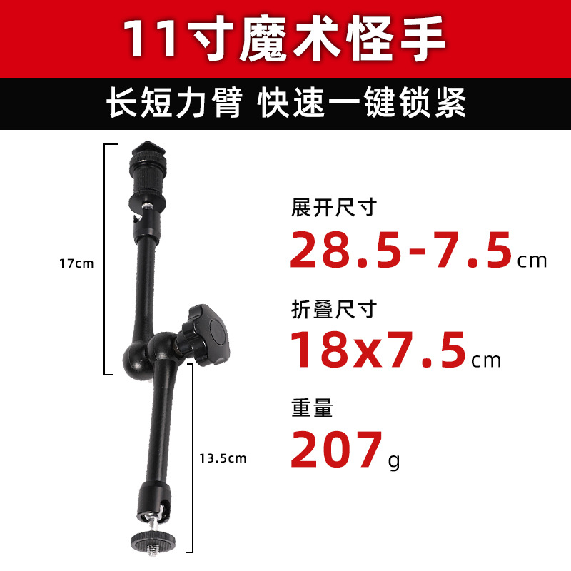 11inch 이상한 손