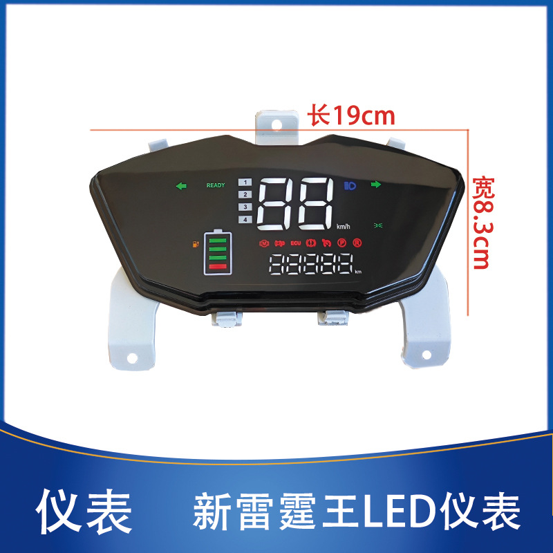 Electric Vehicle New Thunder King Instrument Is Suitable for Taurus Electric Meter Mileage Speed Meter 48V60V72V