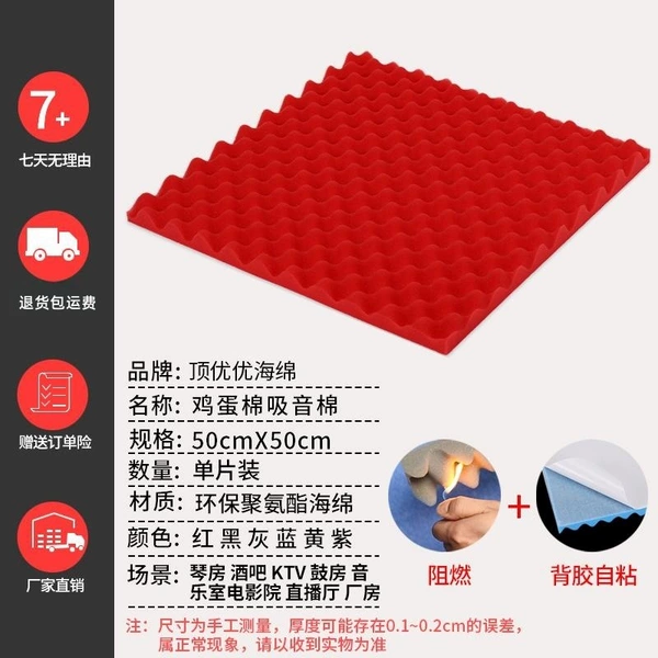 Red - 2cm thick - flame retardant upgraded high-density model (with adhesive backing) - Peak profit