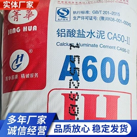 水泥;特种建材;耐火防火材料
