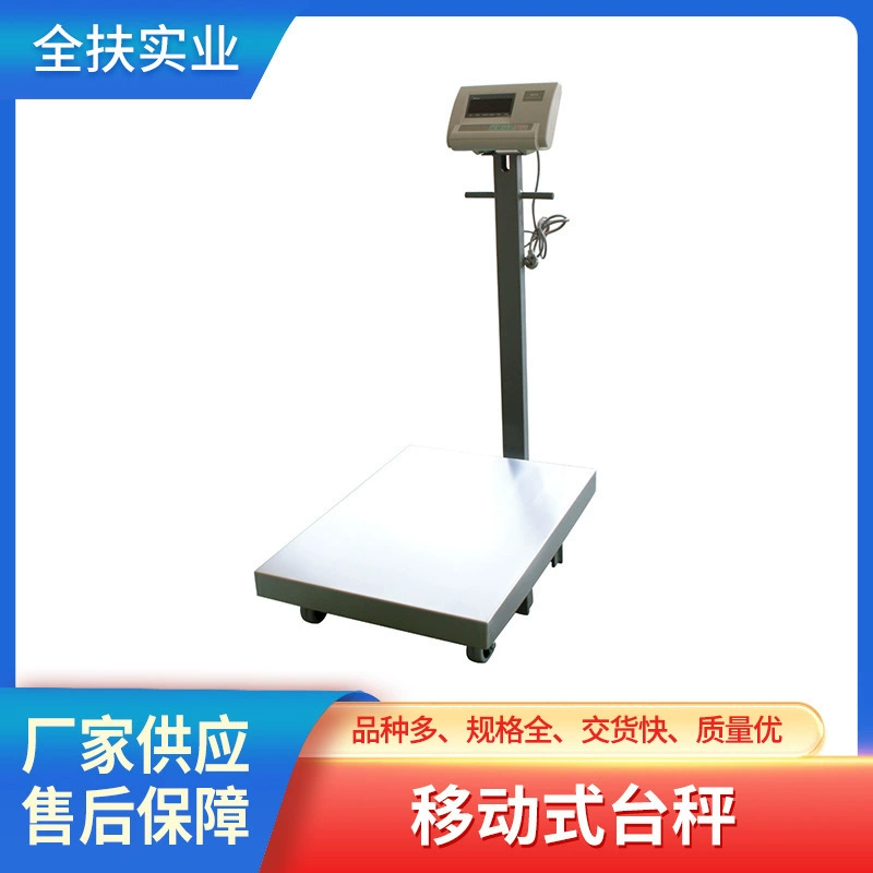 Шанхайские электронные весы Завод мобильных весов 150 кг Химический завод Высокоточные напольные электронные весы