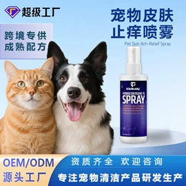 空气清新;狗狗香波浴液;足部护理