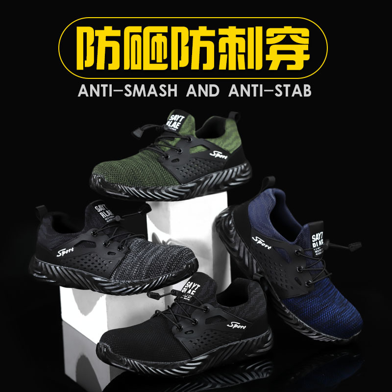 跨境柔软防砸防刺劳保鞋男 喷塑钢包头工作鞋透气舒适低帮四季鞋