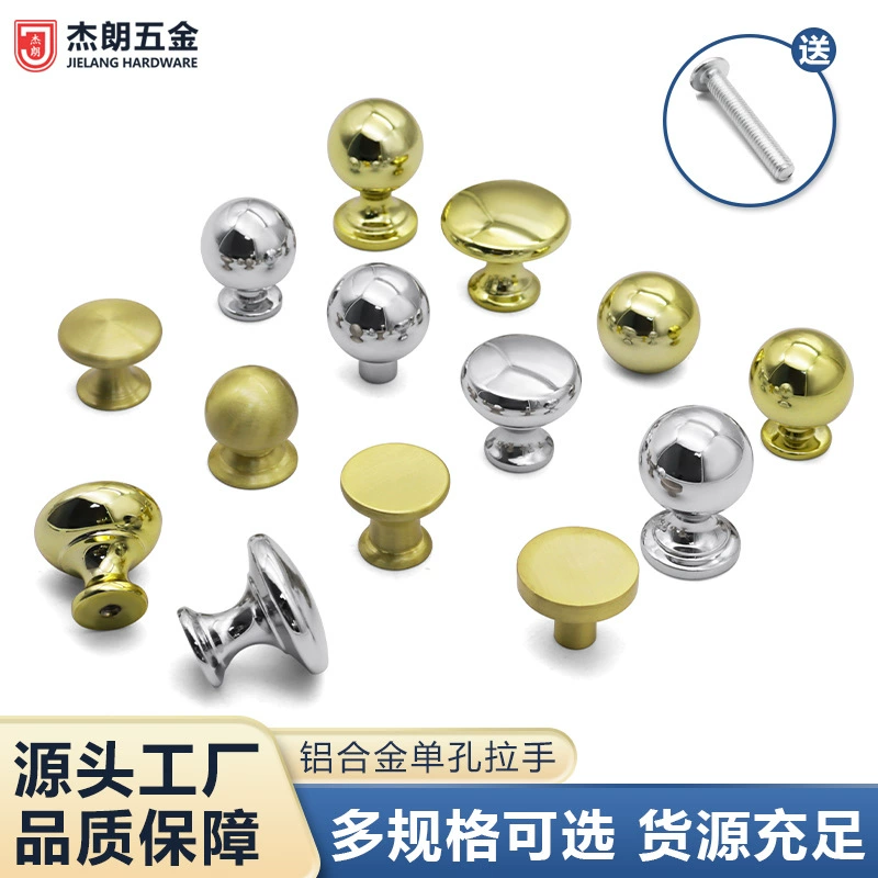 Прямые поставки с фабрики, скандинавский светильник, роскошная ручка для двери шкафа, ящика, простой шкаф, одинарная ручка из алюминиевого сплава с круглой головкой