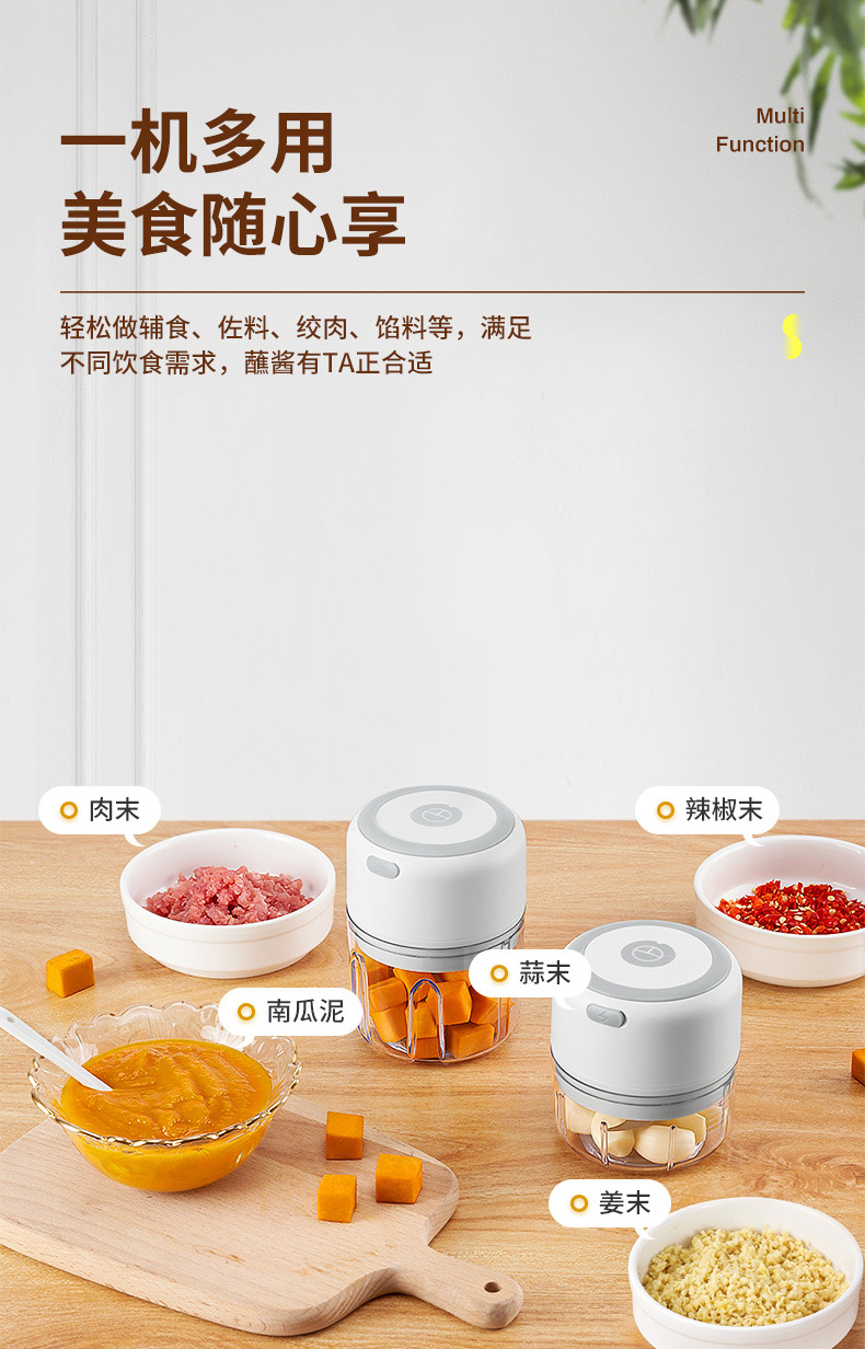辅食机_05.jpg
