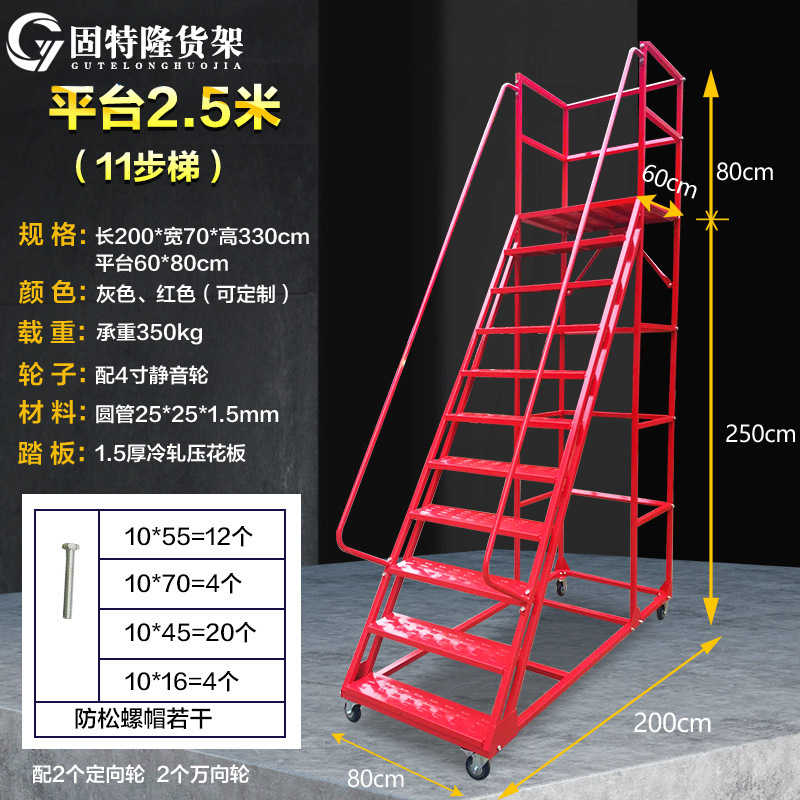 倉庫登高はしご安全防護集荷タラップ物流作業車金属プラットフォームはしご取り外し可能登高|undefined