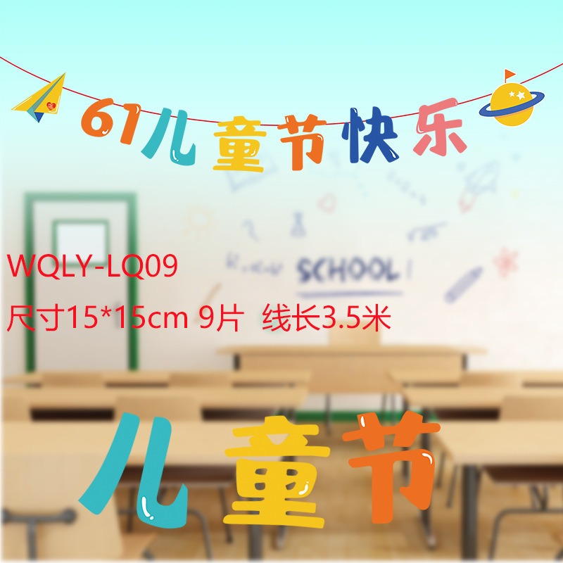 2025 新しい子供の日の教室幼稚園装飾フラワーランプ恐竜紙フラグ子供の日の装飾フラグアレンジメント|undefined