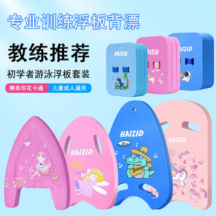 New back float children's cartoon practice swimming water board adult beginners learning swimming auxiliary equipment floating board