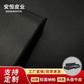B级头层牛皮纳帕纹 全粒面软真皮皮料鞋皮具手表带等