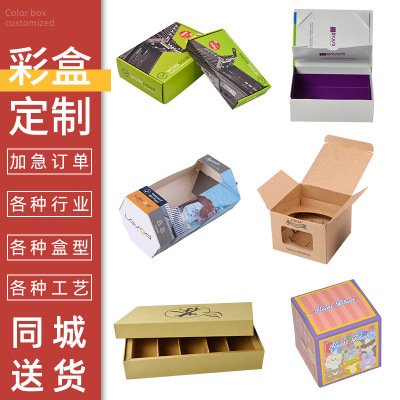 定做数码产品包装盒茶叶瓦楞纸盒印刷卡纸牛皮纸产品展示纸盒定做