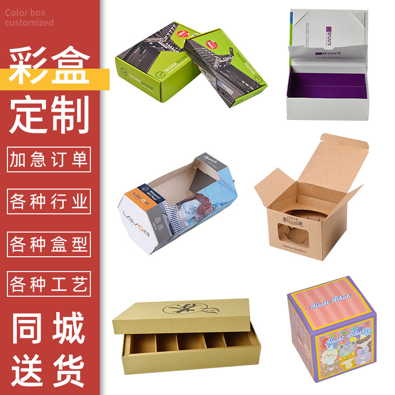 定做数码产品包装盒茶叶瓦楞纸盒印刷卡纸牛皮纸产品展示纸盒定做