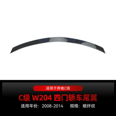 Applicable to 2008-2014 Mercedes-Benz C- Fixed wind wing - carbon-fiber-pattern-2008-2014