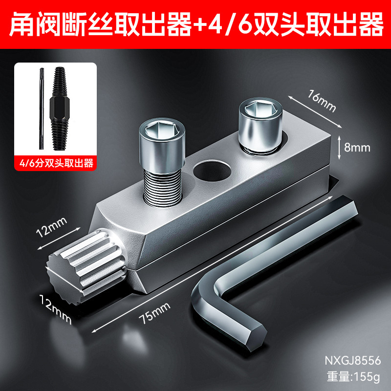 Nueva válvula de ángulo de grifo doméstico extractor de alambre roto herramienta de hardware explosiva gran extractor de alambre roto de válvula de ángulo completo