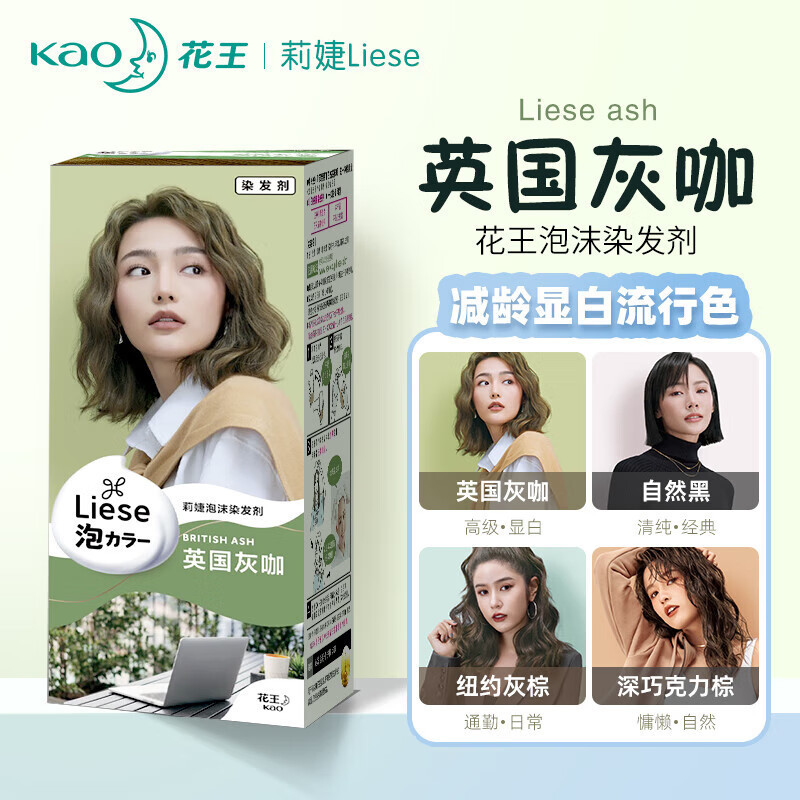 日本製 LIESE バブル染毛剤 ネットセレブ 人気カラー ファッションカラー染め 黒髪ヘアケア 染毛剤|undefined