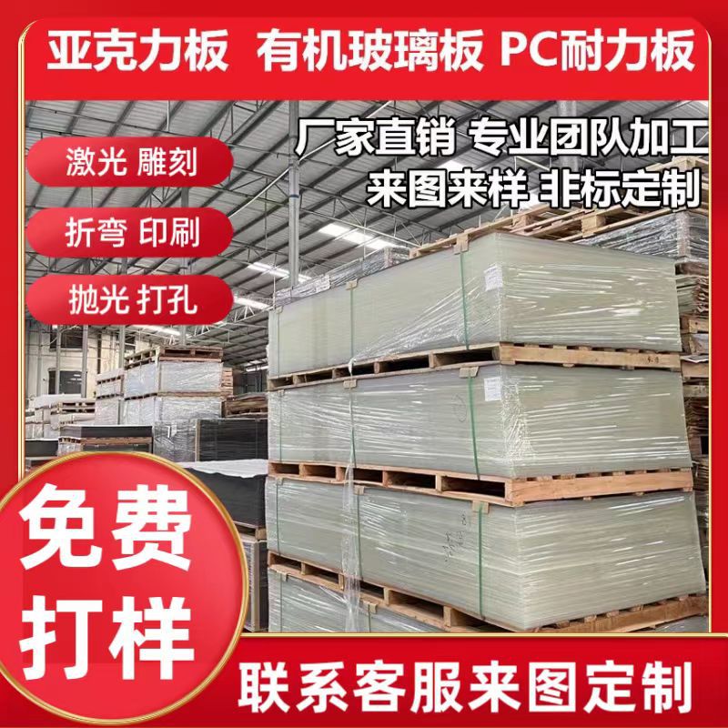 高透明亚克力板有机玻璃彩色板条纹石头纹热弯激光印刷打印雕刻加