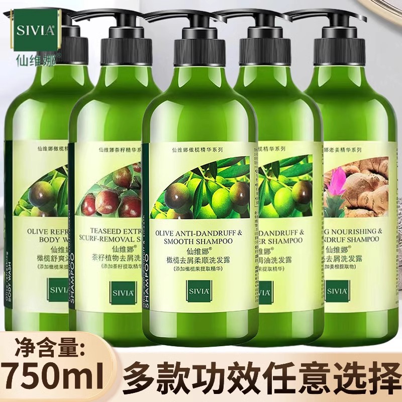 仙維娜洗髮水控油蓬鬆去屑止癢官方品牌柔順改善毛躁乾枯男女