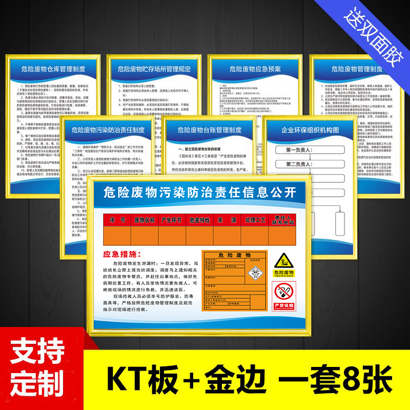 핫 8 팩 (KT 프놈펜)-40x60cm