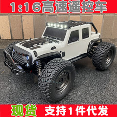 模型遥控越野车四驱车专业高速1：16遥控车驱车攀爬RC遥控车跨境