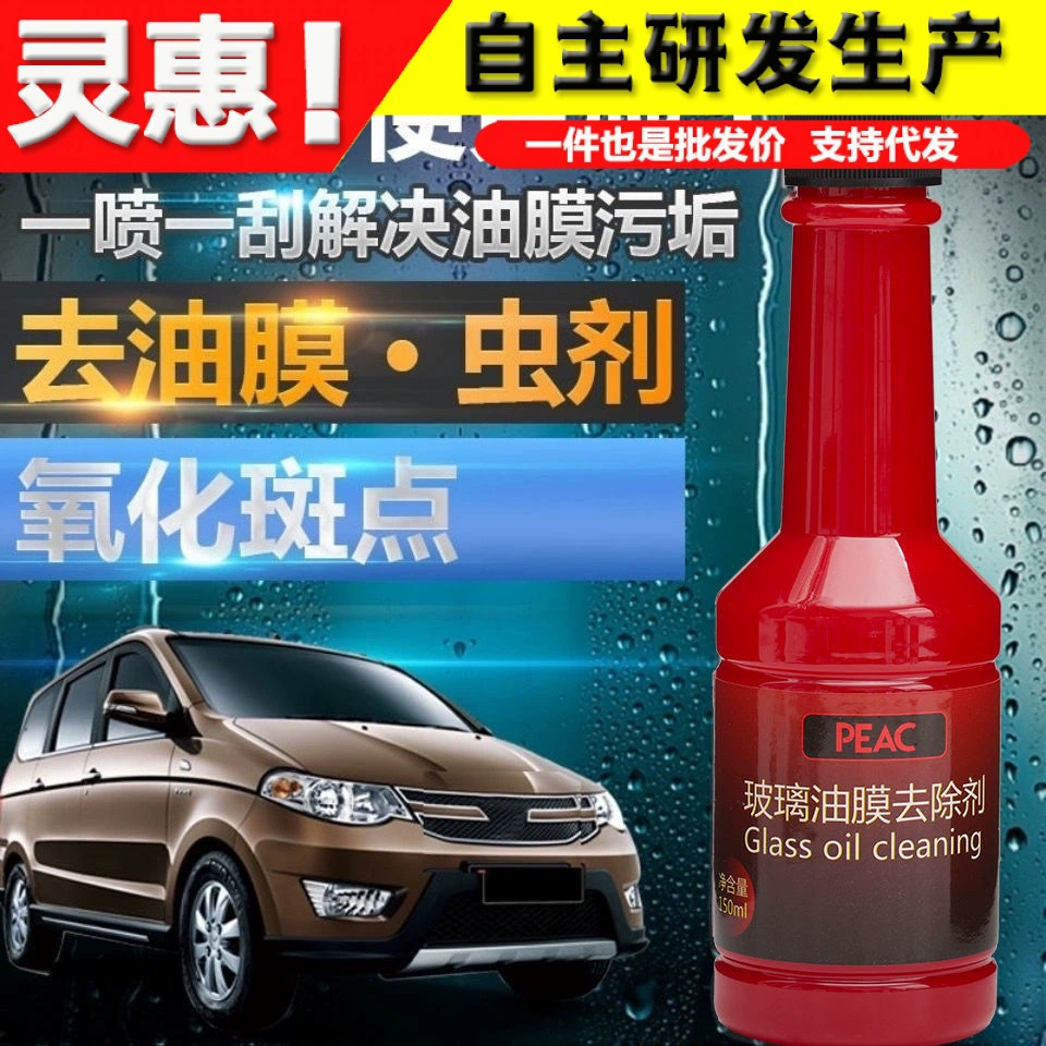 Очиститель стекла Средство для удаления масляной пленки Чистая переднее лобовое стекло Вода Прохладная чистящая жидкость Автомобильные принадлежности Технология черного цвета