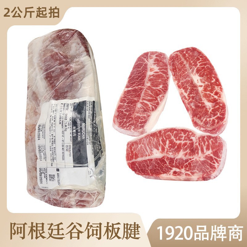 Argentina 1920 Factory Valley Feeding Cattle Plate Tendon Original Cut Boned Oyster Meat Family Snowflake Steak Western-style Barbecue Wholesale