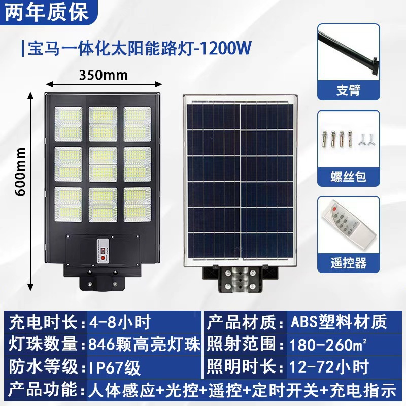 lámpara de ingeniería de luz solar integrada inteligente con inducción de control remoto lámpara de luz luminosa al aire libre lámpara de patio lámpara solar
