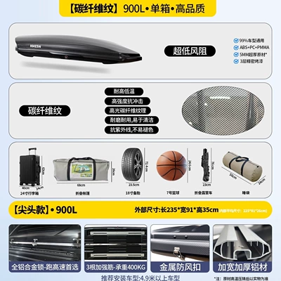 luggage boxes, universal for, Roof box - no-need-to-drill-holes-carbon-fiber-pattern900l-single-box-metal-lock-6mm-raw-material-windproof-buckle-double-opening