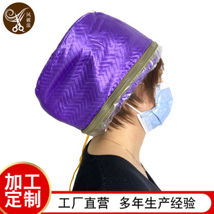 Hairdressing Electric Heating Cap Household Baking Oil Steam Hair Care Perm Care Constant Temperature Cap Large Upgraded Model Safe and Anti-Scalding