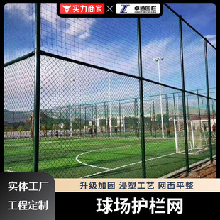 Sichuan Factory Outdoor Steel Wire Ring Ground Isolation Guardrail Fence Customized Sports Field Badminton Basketball Football