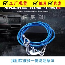 汽车拖车绳 加厚小车托车强力救援绳子 牵引车绳车用应急拖绳绑带