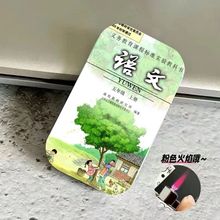 搞怪语文数学课本防风打火机新奇葩创意文字粉焰收藏品礼物新奇