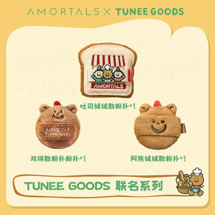 Ermu genuine goods Grape X TUNEE GOODS Bread Series Double Pouch Fluffy Powder Puff Toast Bear Honey Powder Puff
