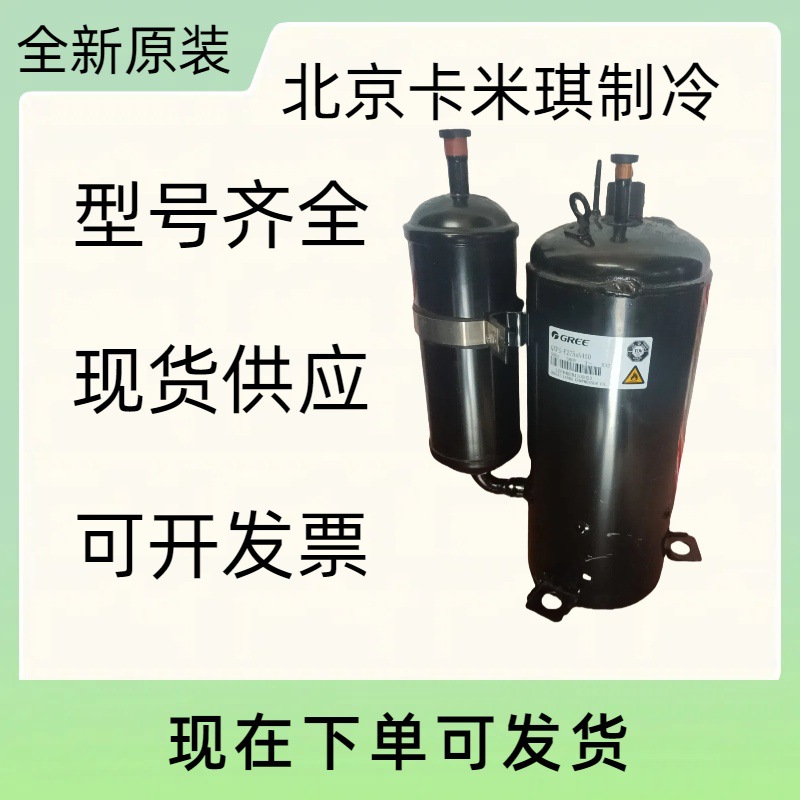 原装全新 QXS-F42SN050 空调制冷冷库压缩机 3匹380V