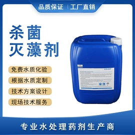 阻垢剂;其他水处理;杀菌灭藻剂