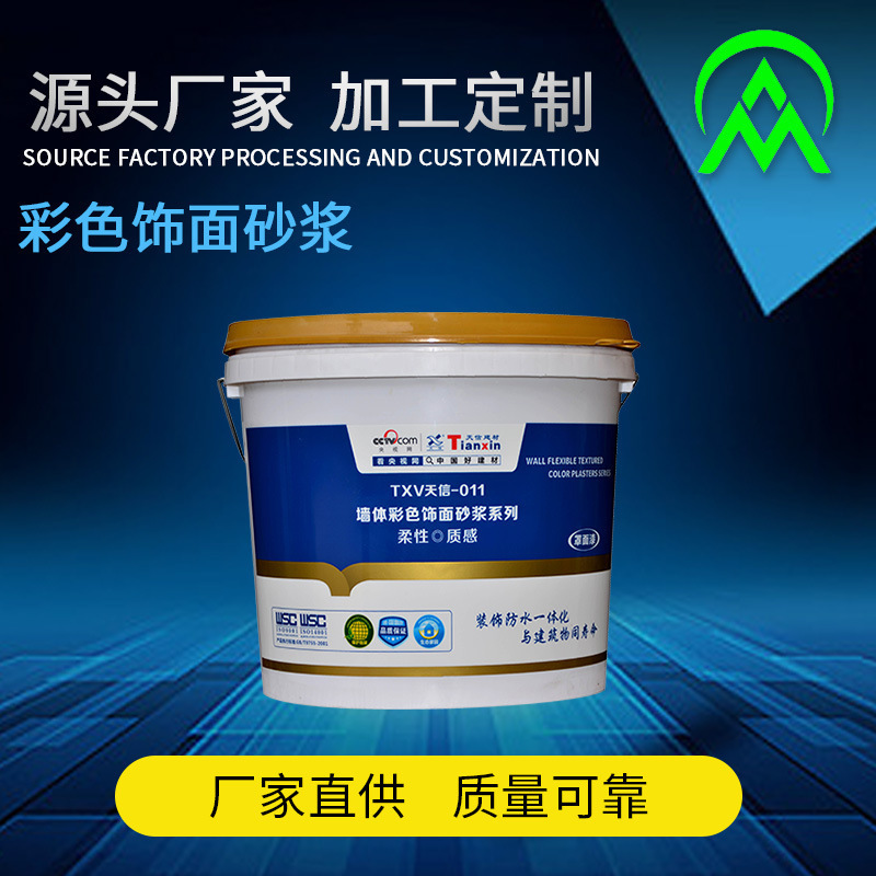 厂家批发彩色饰面砂浆矿物基建筑物外墙柔性质感砂浆无机防水涂料