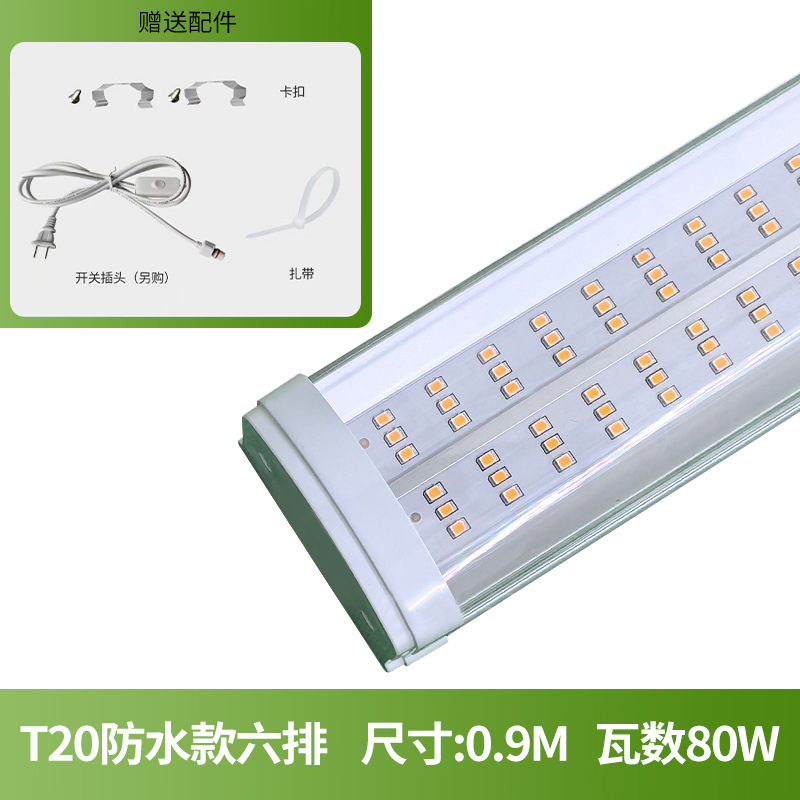 Espectro completo T8 doble fila de tres filas T20 lámpara de planta lámpara de crecimiento LED tubo de cultivo de plántulas de tejidos de cultivo de flores suculentas