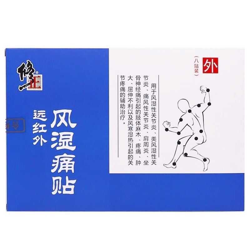 首、肩、腰、脚の痛みの修正、リウマチ痛パッチ、痛風、五十肩、関節炎、打撲傷、腰と脚の痛み|undefined