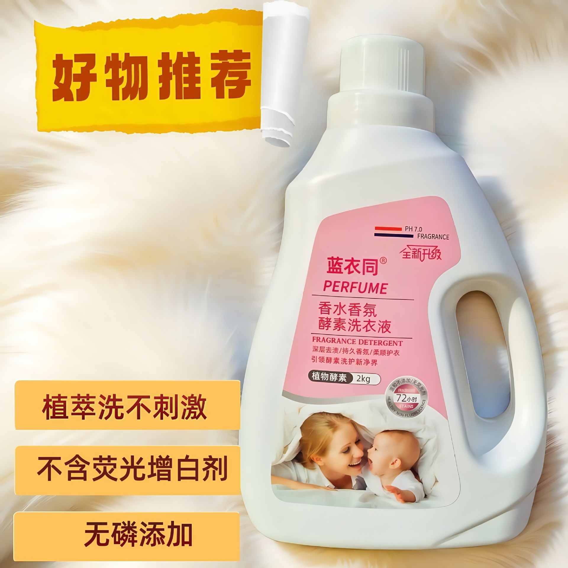 现货供应4斤装洗衣液香水香氛洗衣液桶装洗衣液