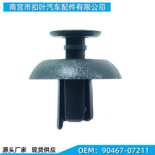 适用丰田水箱盖板上护板卡扣90467-07211霸道酷路泽雷克萨斯夹子