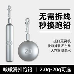 鉛を走って咳をします。