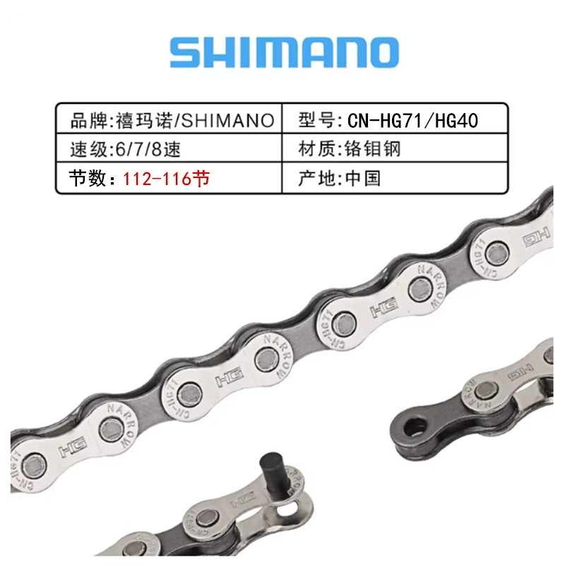 Цепь для горного велосипеда SHIMANO HG71, 7/8 скоростей, 21/24 скоростей, цепь для трансмиссии
