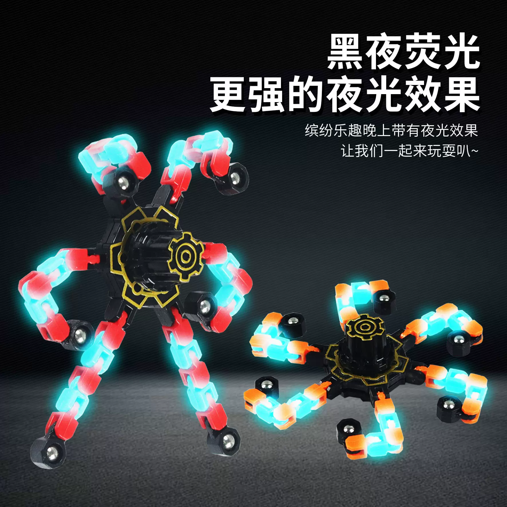 厂家直供夜光指尖旋转机械陀螺链条变形手指机械陀螺批发玩具