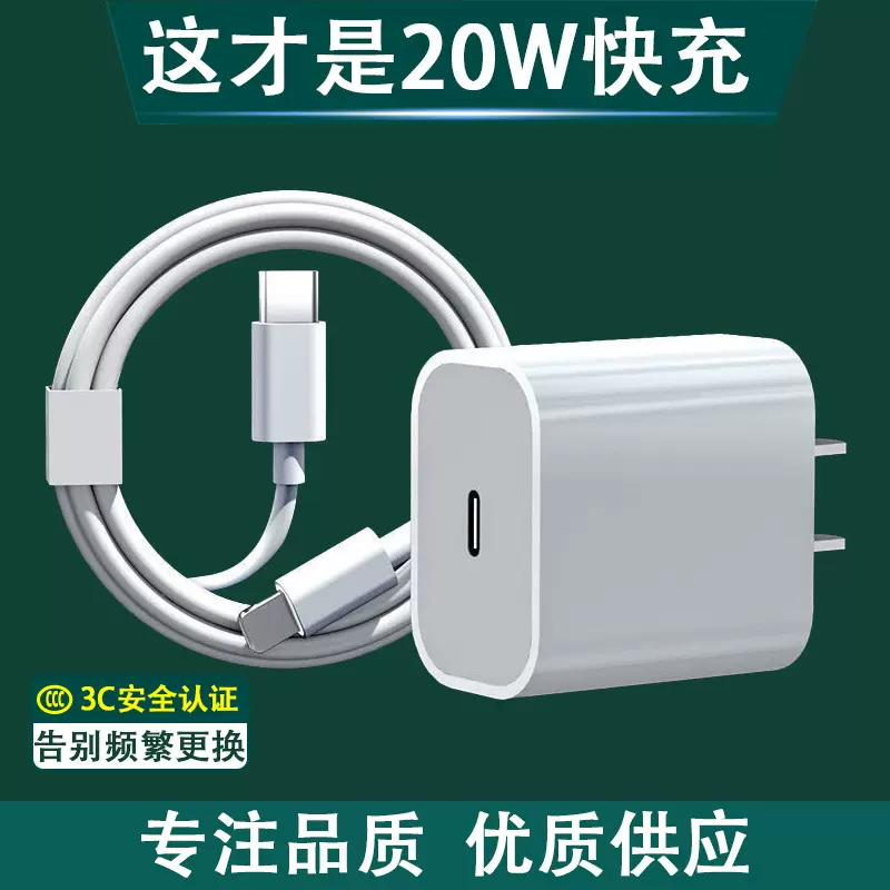 适用苹果充电器原厂 3C认证快充手机充电头pd20w苹果快充套装批发