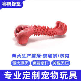 仿真橡胶混肉色带刺骨头宠物玩具 亚马逊耐咬洁齿狗狗玩具磨牙棒
