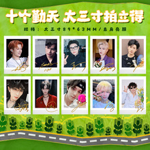 十个勤天拍立得周边蒋敦豪鹭卓李耕耘李昊赵一博卓沅赵小童何浩楠