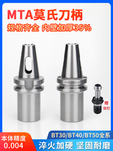 ㊴BT40-MTA3-75βĪ3̖荱ӹ܇ACNC