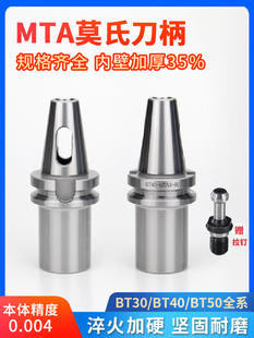 ����㊴�����BT40-MTA3-75��β��Ī��3̖荱��ӹ�܇���A��CNC