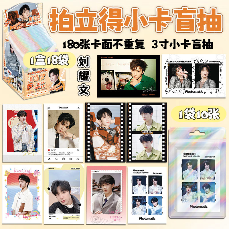 Liu Yaowen(한 상자에 18의 배수로 주문)