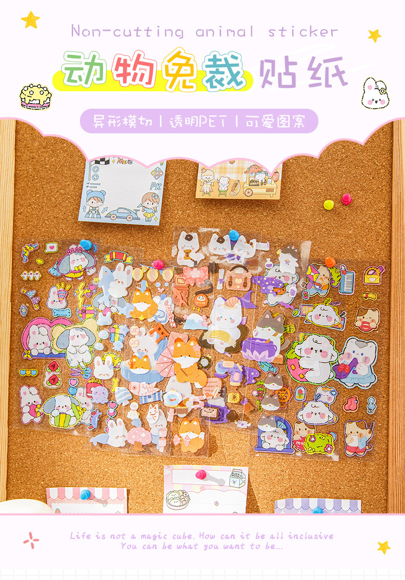 动物免裁贴纸_02.jpg