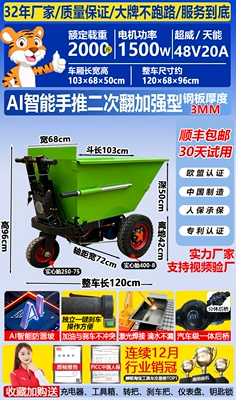 Handcart, Ash Bucket Truck, Tricycle, Dump — Avtomobil fırlanan platformaları - 16-hand-push-secondary-flip-30-thick-type-equipped-with-chaowei-or-tianneng-electric