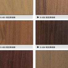 意式半透高定黑胡桃木饰面板护墙板天然实木皮涂装板KD板全屋定